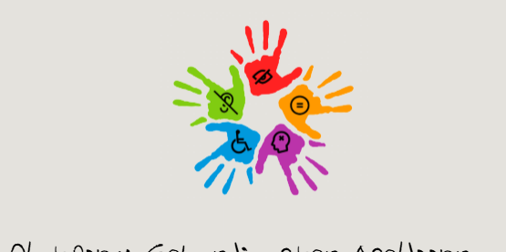 Het logo van Platform Gehandicapten Apeldoorn